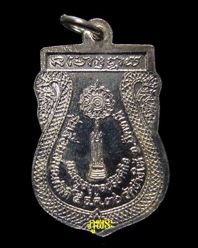เหรียญหลวงปู่ทวด รุ่นเลื่อนสมณศักดิ์ ปี 2536 วัดช้างให้ อ.โคกโพธิ์ จ.ปัตตานี #1