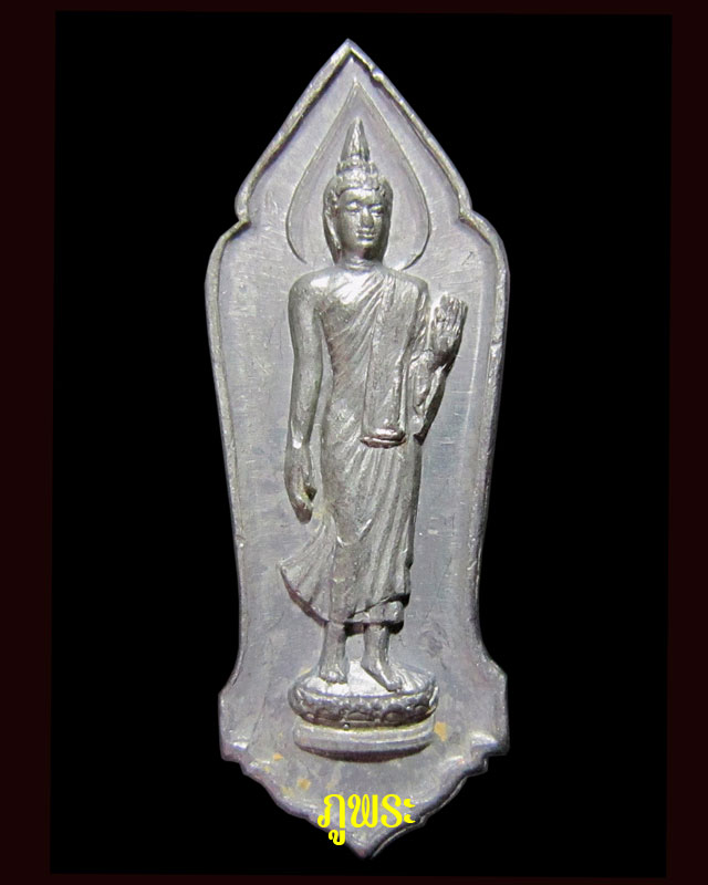 พระฉลอง 25 พุทธศตวรรษ เนื้อชิน #5