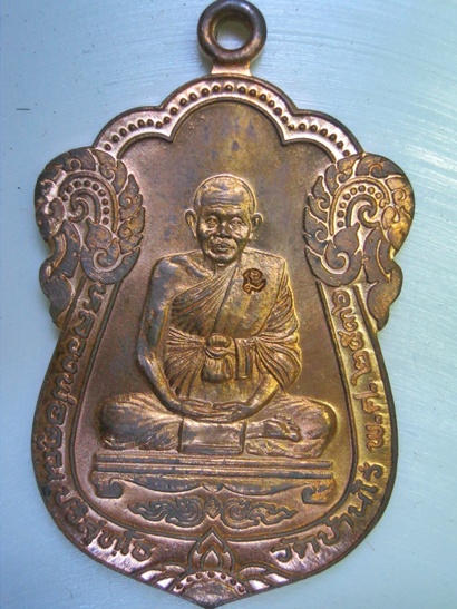 เหรียญเสมาทองแดง รุ่นค้ำคูณมรดกไทย หลวงพ่อคูณ สวย ๆ 