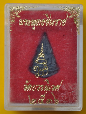 พระพุทธชินราชตัดชิดเนื้อเงิน วัดบวรนิเวศ