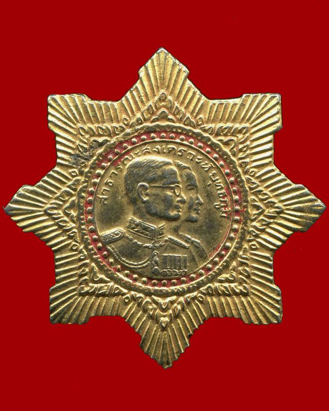 ถูกสุด สะดุดใจ...เหรียญกองทุน(สาธารณะสงเคราะห์ยุทธภูมิ) หลวงพ่อฤาษีลิงดำ วัดท่าซุง จ.อุทัยธานี หายาก