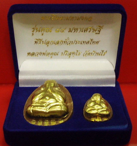 พระปิดตา มหามงคล (เนื้อว่าน ปิดหน้ากากทอง ฝังตะกรุด) พร้อมกล่องเดิมกำมะหยี่ สวยงามมากครับ