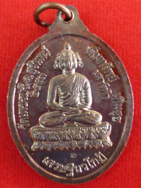 หลวงปู่หงษ์ พรหมปัญโญ เกจิมากเมตตาแห่งเมืองสุรินทร์