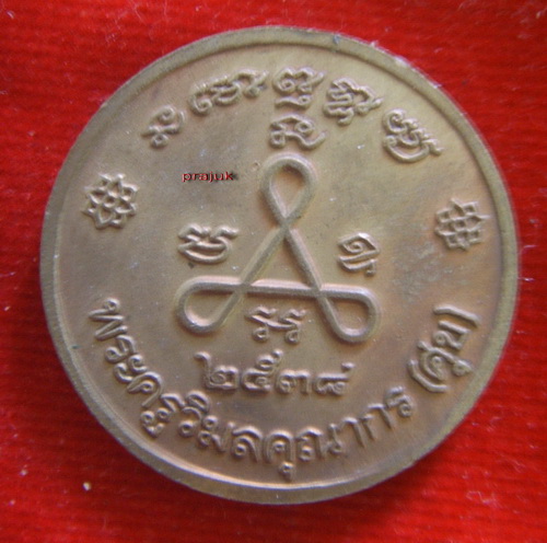 หลวงปู่ศุขปี38