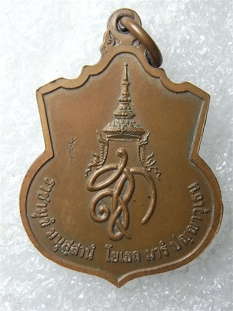 วัดใจ 10 เคาะเดียวแดงค่ะ (6) เหรียญ "สู้"