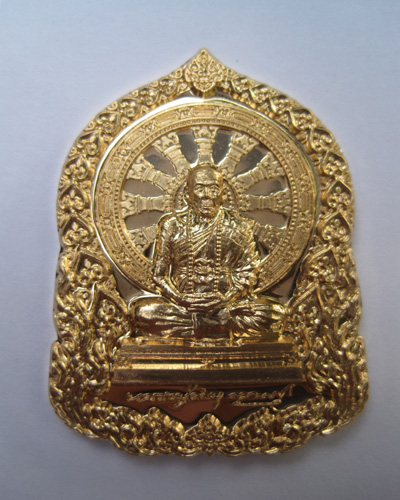 เหรียญบารมีธรรม หลวงปู่คำบุ วัดกุดชมภู
