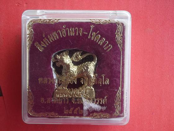 เคาะเดียว สิงห์มหาอำนาจ หลวงปู่เปลื้อง วัดลาดยาว