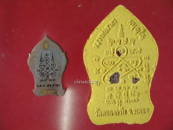 พระยอดขุนพลบ้านค่าย เนื้อทองแดงแก่ชนวน19013+ เนื้อว่าน2219 หลวงพ่อสาคร วัดหนองกรับ...