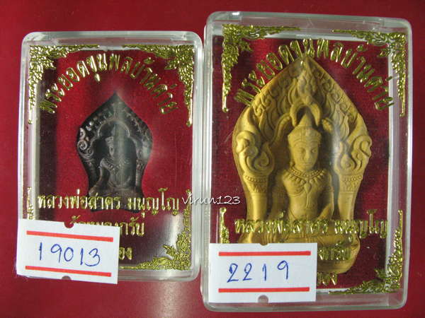 พระยอดขุนพลบ้านค่าย เนื้อทองแดงแก่ชนวน19013+ เนื้อว่าน2219 หลวงพ่อสาคร วัดหนองกรับ...