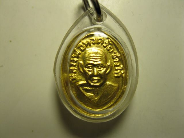 เหรียญหลวงพ่อทวดเม็ดเเตงหลังแบบ   ทองคำสภาพสวยราคาไม่แพง  เคาะเดียว    1200