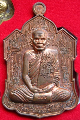 เหรียญจิ๊กโก๋ หลวงปู่นาม วัดน้อยชมภู่ จ สุพรรณบุรี เนื้อทองชนวนไม่เจาะห่วงแยกจากชุดกรรมการ