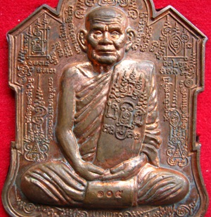 เหรียญจิ๊กโก๋ หลวงปู่นาม วัดน้อยชมภู่ จ สุพรรณบุรี เนื้อทองชนวนไม่เจาะห่วงแยกจากชุดกรรมการ