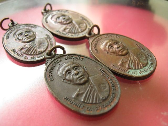 4 เหรียญ.....เหรียญ หลวงพ่อคุณ ออกวัดตลาดไทรเก่า ปี2522