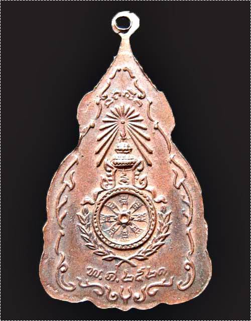 เหรียญสมเด็จพระเจ้าตากสินมหาราช องอาจ กล้าหาญ สู้เพื่อชาติ ปี2521