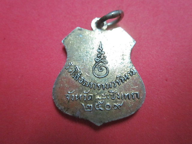 เหรียญหลวงพ่อโสธร องค์พระใหญ่ ลงยาสีเขียว ห่วงเชื่อม กะไหล่ทอง ปี2509..นิยมสุด