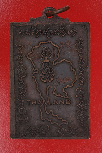 เหรียญหลังแผนที่เจ้าคุณนร
