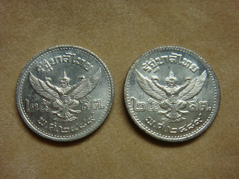 เหรียญ 25 สต. สมัยรัชกาลที่ 8 เนื้อดีบุก ยังขาว สวย 