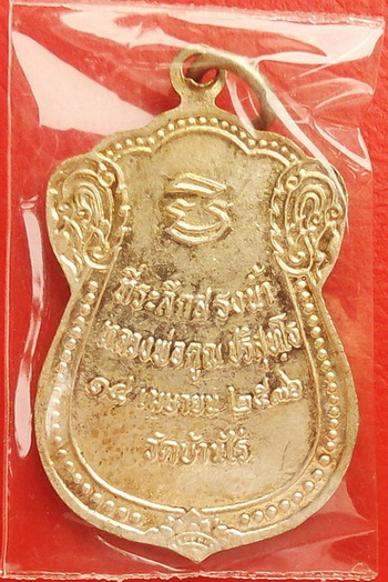 เหรียญหลวงพ่อคูณ รุ่น ทีระลึกสรงน้ำ เนื้อกะไหร่เงินลงยา ปี 36 สวยๆ ราคาเบาๆ ไม่แพงครับ