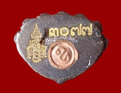 "วัดใจ 99 บาท" พระกริ่งปวเรศ สมเด็จพระสังฆราช วัดบวรฯ โค๊ตเลเซอร์หมายเลข๓๐๗๗