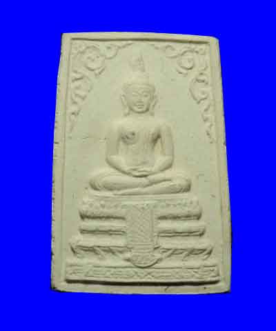 สมเด็จอู่ทอง ปี2515 สุพรรณบุรี