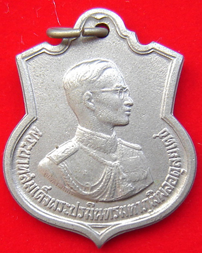 เฉลิมพระชนมพรรษาครบ 3 รอบ ปี 2506