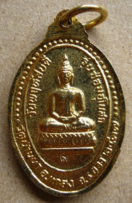 เหรียญกะไหล่ทองลงยาสีแดง หลวงพ่อบุญ วัดบ้านนา จ.ระยอง ปี 2537 รุ่นซ่อมอุโบสถ หลังพระประจำวันพฤหัสบดี