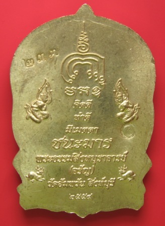 ((จัดวัดใจ))เหรียญหลวงพ่อจรัญครับ