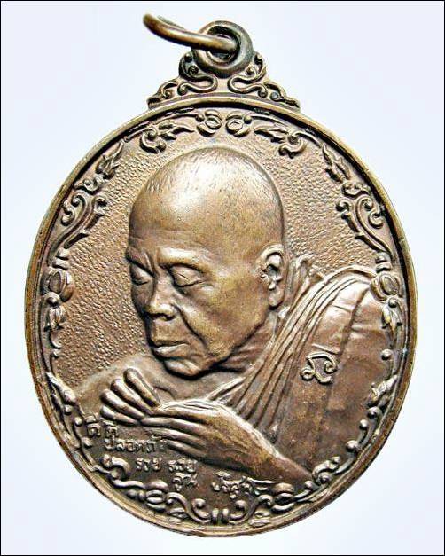 เหรียญหลวงพ่อคูณ ปริสุทโธ รุ่น พรหลวงพ่อ ปี2537 จ.นครราชสีมา 