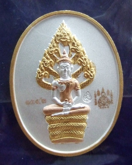 $$$ เหรียญปรกไตรมาส 51 หลวงพ่อสาคร วัดหนองกรับ ระยอง กาหลั่ย 3 กษัตริย์
