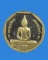 หลวงพ่อพระพุทธโสธร รุ่น ทองประทาน เบาๆ ครับ .....