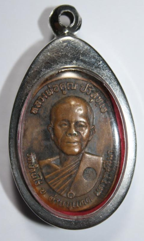 หลวงพ่อคูณปี 17 ในราคาที่คุณไม่มีทางหาได้อีก