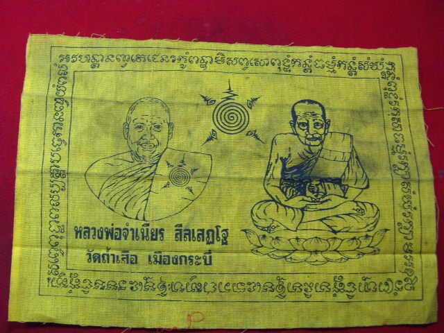 "จ่าสันต์" แดงเคาะเดียว/ผ้ายันต์หลวงปู่ทวด  หลวงพ่อจำเนียร  วัดถ้ำเสือ  กระบี่  ขนาด ๖.๕*๙ นิ้ว