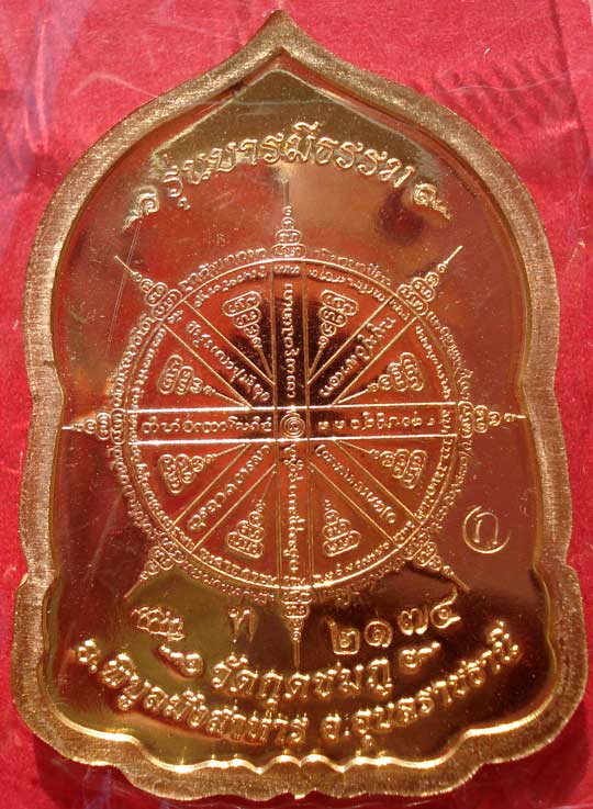 @@ เหรียญบารมีธรรม ชุดกรรมการ 3 เหรียญ หลวงปู่คำบุ วัดกุดชมภู จ.อุบลราชธานี @@