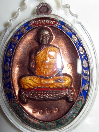 อายุยืนนั่งเต็มองค์ วัดแจ้งนอก หลวงพ่อคูณ นวะลงยา เลข 1020