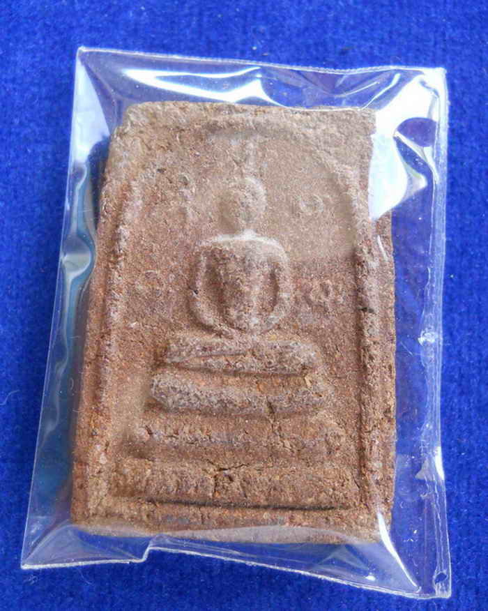 สมเด็จว่านชานหมาก(ว่านอุดมมงคล) ปี2538 ญาท่านสวน วัดนาอุดม