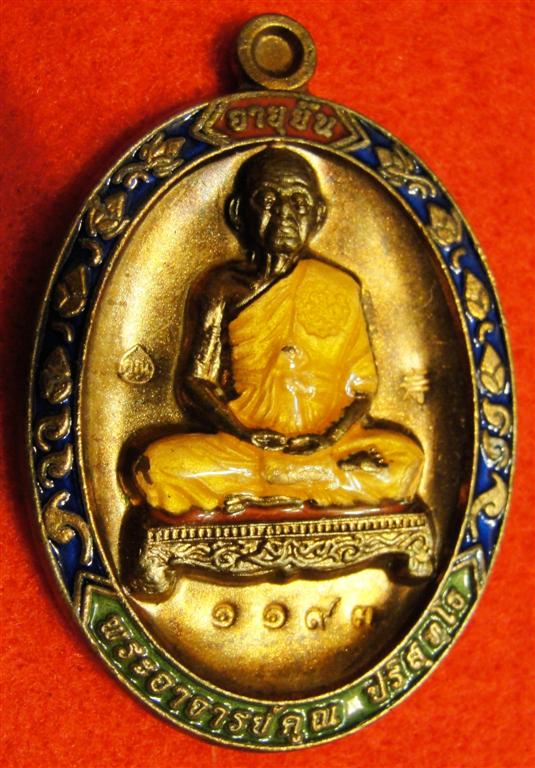 เหรียญหลวงพ่อคูณ รุ่นอายุยืน ออกวัดแจ้งนอกปี53 เนื้อนวะลงยา NO.1193