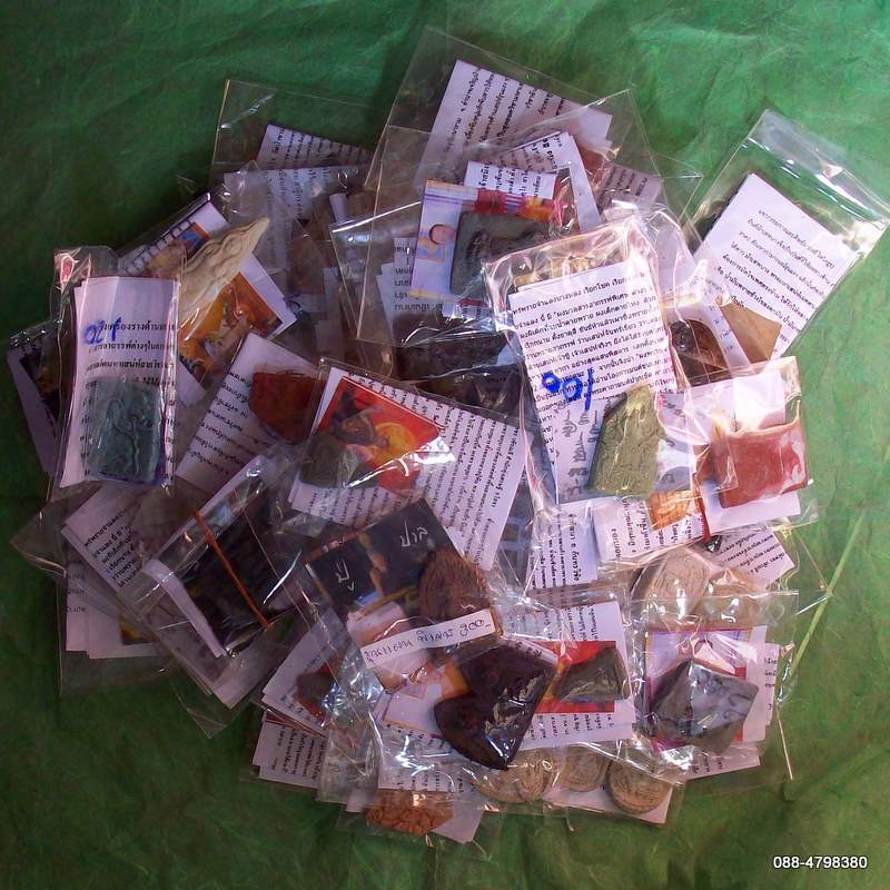 เอาม๊ะ 50 แพ็ค ของเสน่ห์ สายอีสาน ดีจริง แรงจริง กล้าท้า เริ่ม 10 บาทแดงเลย เอาไปทำกำไรได้เลย