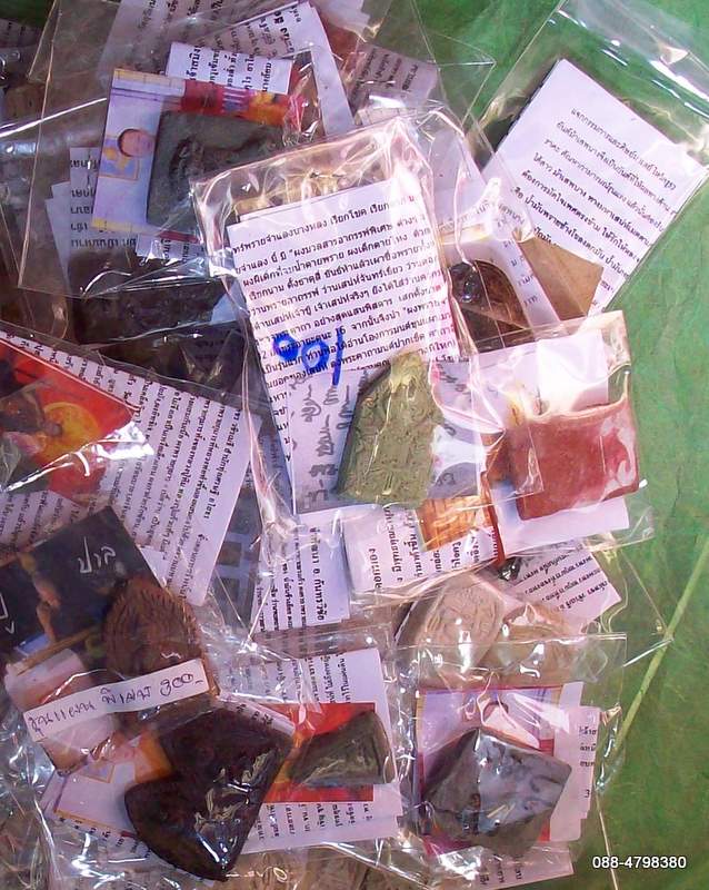เอาม๊ะ 50 แพ็ค ของเสน่ห์ สายอีสาน ดีจริง แรงจริง กล้าท้า เริ่ม 10 บาทแดงเลย เอาไปทำกำไรได้เลย