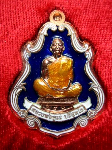 หลวงพ่อคูณ รุ่นพุทธคุณสยามมหาลาภ ปี๒๕๕๔ เนื้อทองแดงลงยา 3 สี ตอกโค้ด มาพร้อมกล่องเดิม