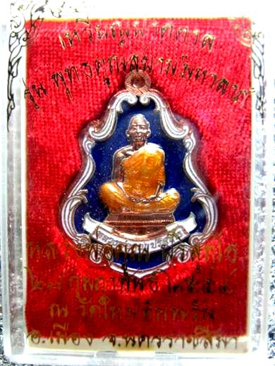 หลวงพ่อคูณ รุ่นพุทธคุณสยามมหาลาภ ปี๒๕๕๔ เนื้อทองแดงลงยา 3 สี ตอกโค้ด มาพร้อมกล่องเดิม