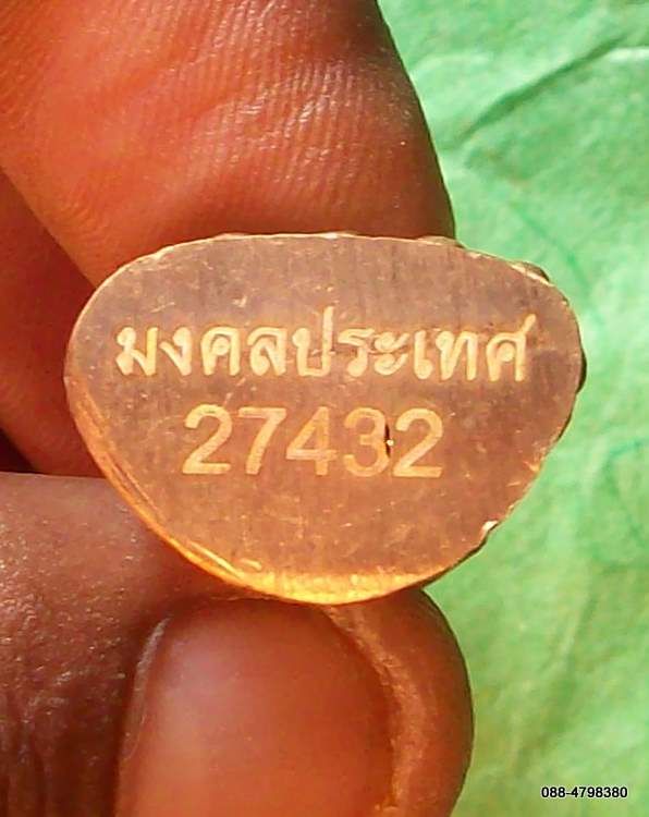 พระกริ่งมงคลประเทศ เนื้อทองแดง วัดกันเอาม๊ะ แดงเลยนะ 10 บาท โค๊ตเลเซอร์ พร้อมกล่อง