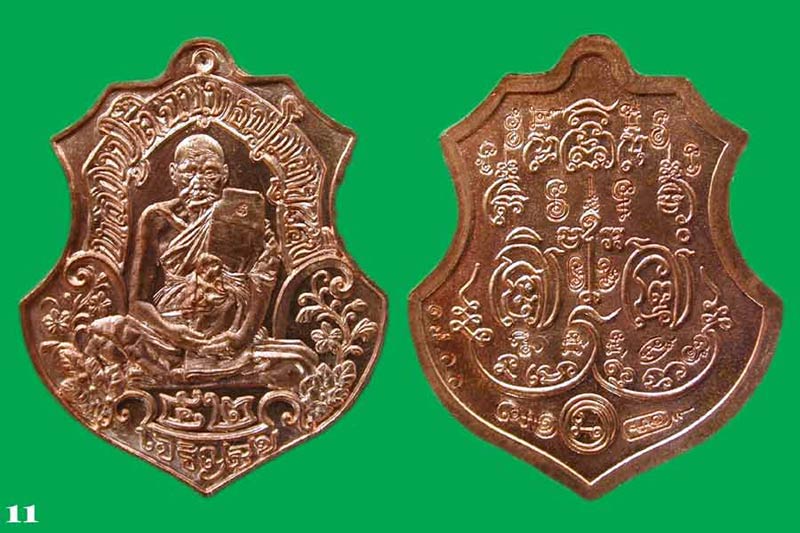 เหรียญหลวงปู่ตี๋ วัดท่ามะกรูด รุ่นเจริญสุข เนื้อทองแดงผิวไฟ จากชุดกรรมการ....เคาะแรก