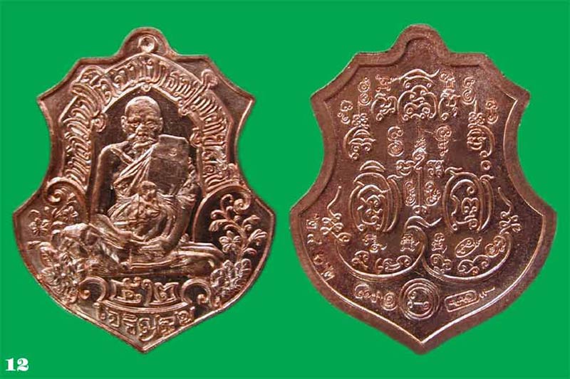 เหรียญหลวงปู่ตี๋ วัดท่ามะกรูด รุ่นเจริญสุข เนื้อทองแดงผิวไฟ จากชุดกรรมการ....เคาะแรก