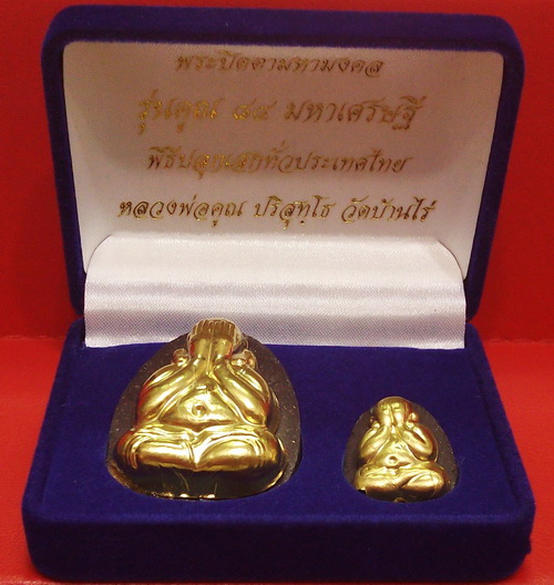 พระปิดตา มหามงคล ( เนื้อว่านดำ ปิดหน้ากากทอง ฝังตะกรุด ) พร้อมกล่องกำมะหยี่เดิม สวยงามมากครับ