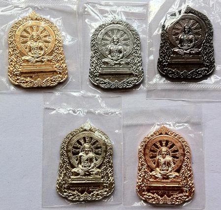 ชื่อพระเครื่อง บารมีธรรม หลวงปู่คำบุ ชุด 5 เหรียญโค้ดกรรมการ///สุดท้าย