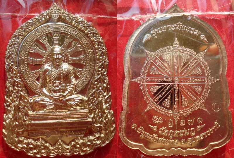 @@ เหรียญบารมีธรรม ชุดกรรมการใหญ่ 5 เหรียญ หลวงปู่คำบุ วัดกุดชมภู จ.อุบลราชธานี @@
