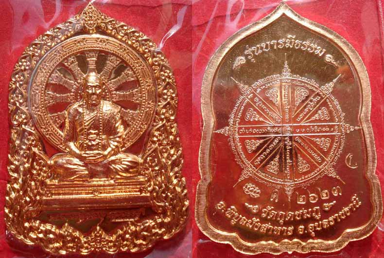 @@ เหรียญบารมีธรรม ชุดกรรมการใหญ่ 5 เหรียญ หลวงปู่คำบุ วัดกุดชมภู จ.อุบลราชธานี @@