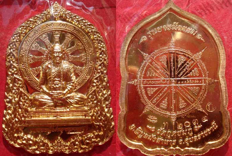 @@ เหรียญบารมีธรรม ชุดกรรมการใหญ่ 5 เหรียญ หลวงปู่คำบุ วัดกุดชมภู จ.อุบลราชธานี @@