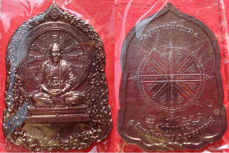 @@ เหรียญบารมีธรรม ชุดกรรมการใหญ่ 5 เหรียญ หลวงปู่คำบุ วัดกุดชมภู จ.อุบลราชธานี @@