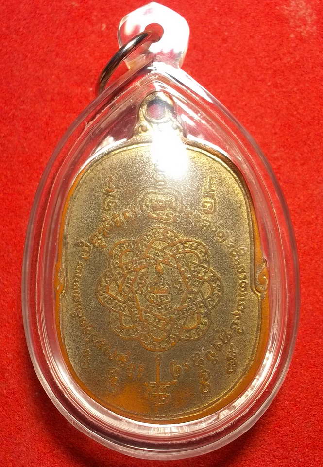 เหรียญหลวงพ่อสุด วัดกาหลง (นิยมเข่าแตก) ปี2517 เนื้อทองแดงกะหลั่ยทอง